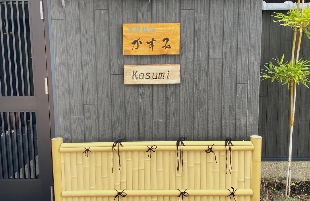 Kyoto Tabisou Kasumi-1