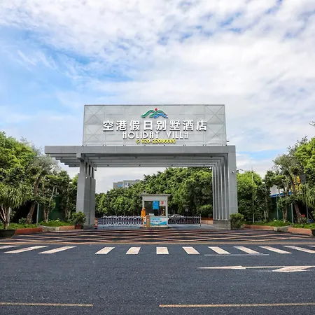 Guangzhou Baiyun International Airport Villa Hotel 广交会期间免费接送-3