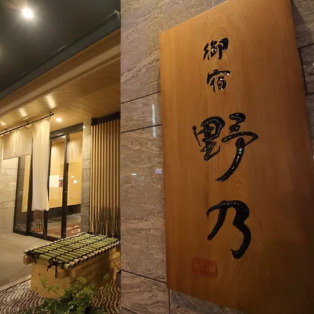 Onyado Nono Namba Natural Hot Spring-3