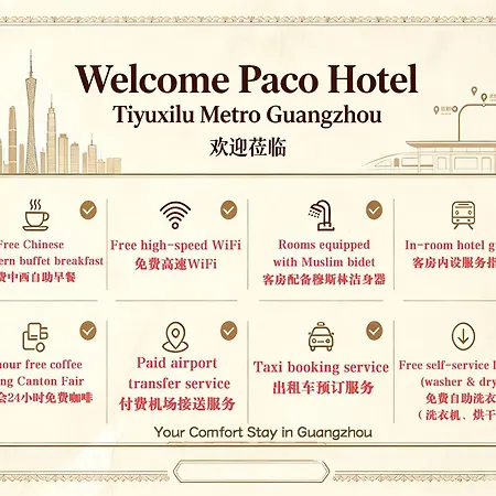 Paco Hotel Tiyu Xilu Metro Zhujiang New Town Guangzhou-Free Shuttle Bus For Canton Fair&1-Min Walk To Canton Fair Registration-3